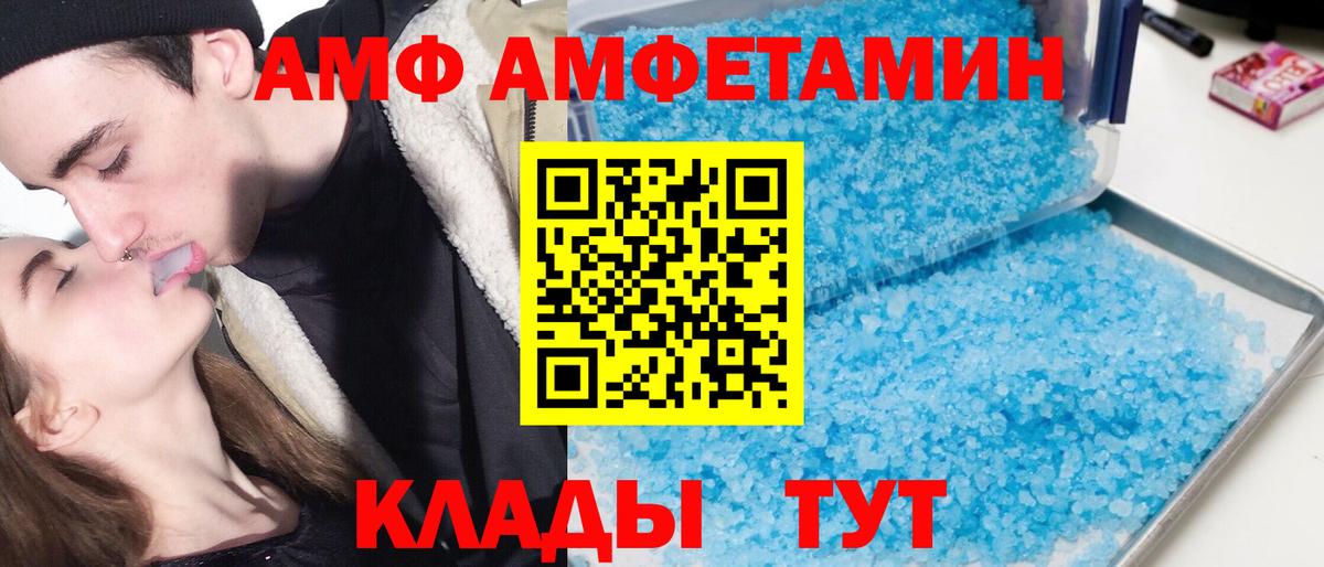 АМФ 98% Малоярославец
