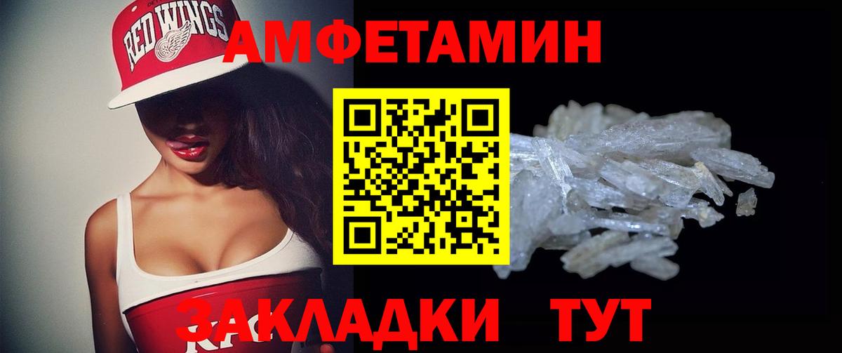 Малоярославец  АМФ  АМФЕТАМИН  Амфетамин 98%  Вход с VPN 