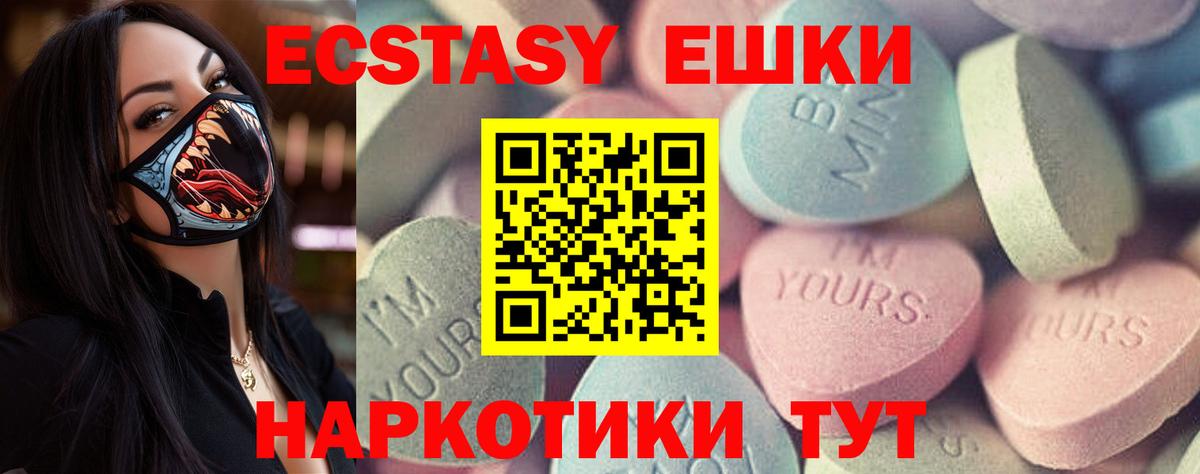 где купить наркотик  Вход с VPN  Малоярославец  Экстази 280 MDMA 