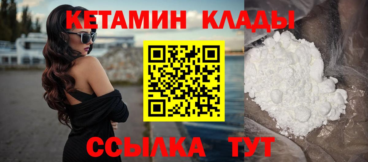 Кетамин VHQ  КЕТАМИН ketamine  Вход с VPN  Малоярославец 