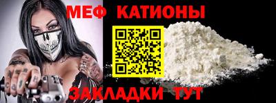 мефедрон Славянск-на-Кубани