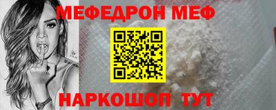 мефедрон Славянск-на-Кубани