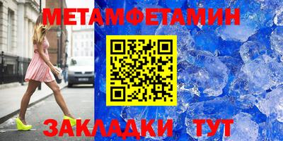 мефедрон Славянск-на-Кубани