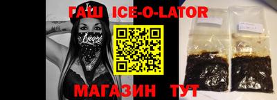 гашик Славгород