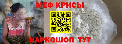 мефедрон Славянск-на-Кубани