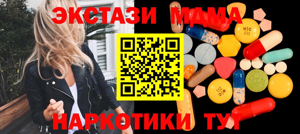 МДМА crystal  MDMA молли  Вход с VPN  МДМА  Малоярославец 