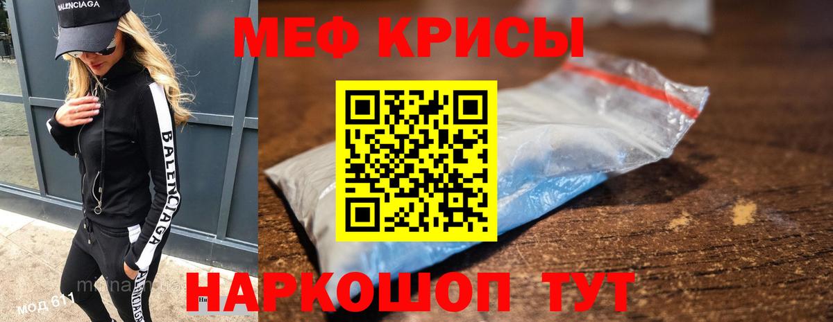 Меф мяу мяу  Малоярославец