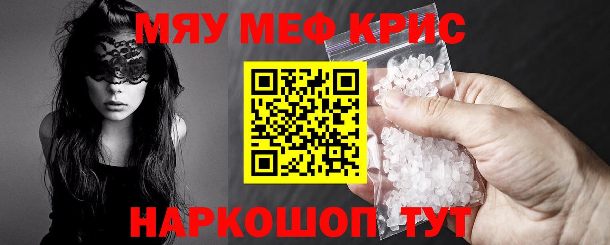 цена   Мефедрон VHQ  Вход с VPN  МЕФ  Малоярославец  Мефедрон mephedrone 