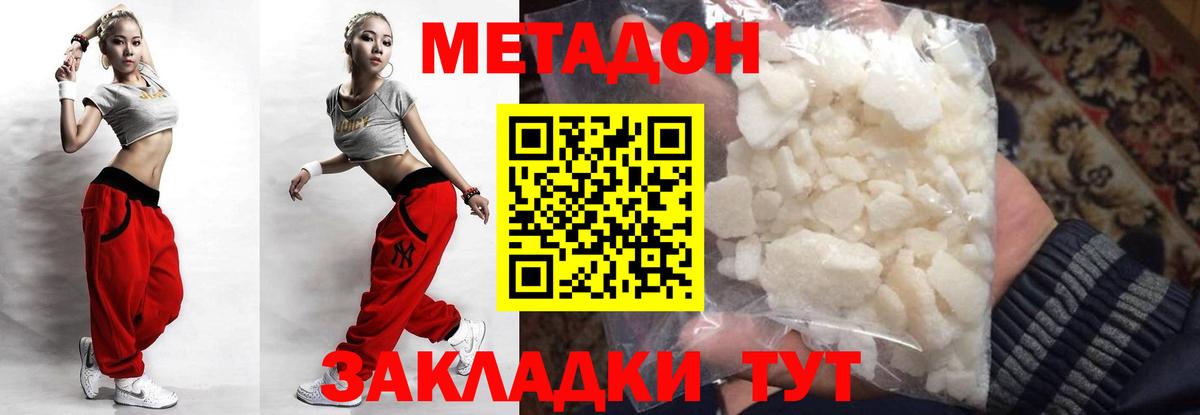 ОМГ ОМГ зеркало  МЕТАДОН methadone  Вход с VPN  Малоярославец  МЕТАДОН мёд 