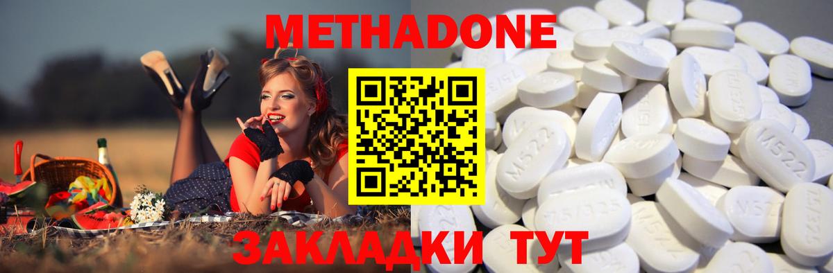 Метадон VHQ Малоярославец
